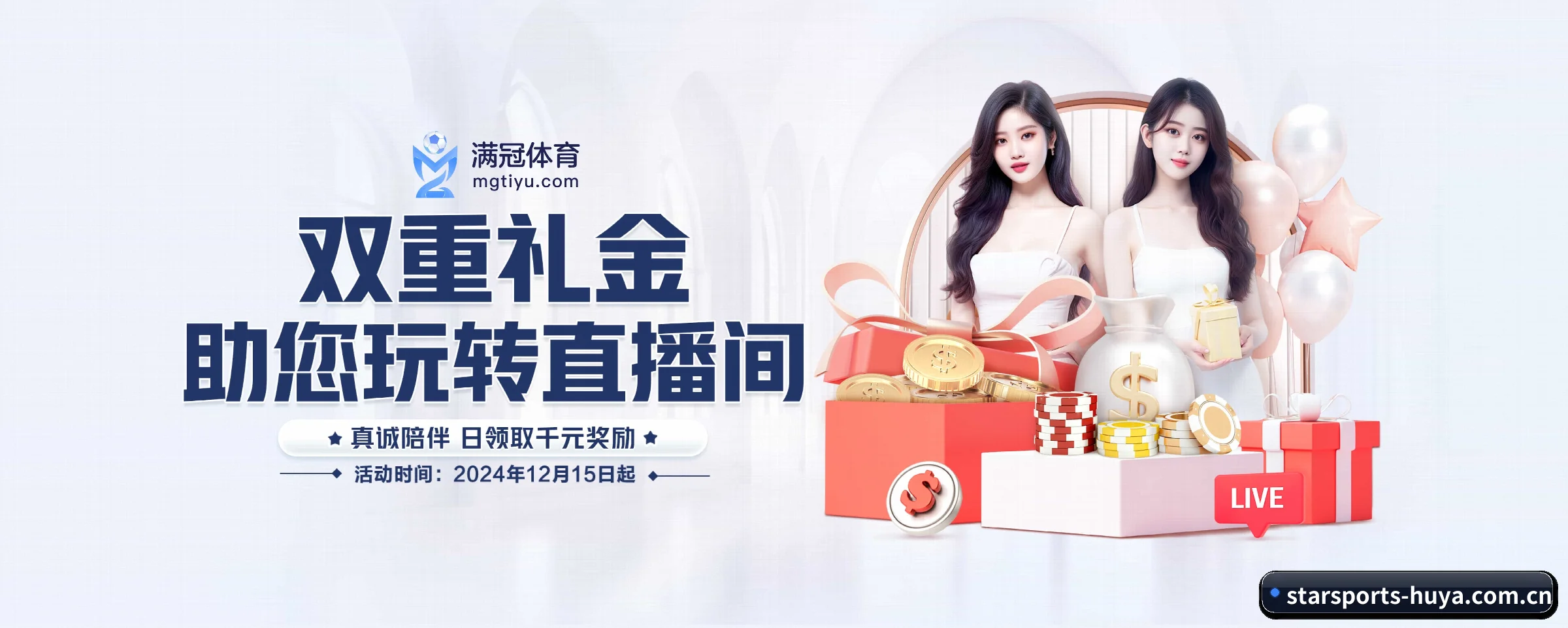 星空体育 APP（starsports）