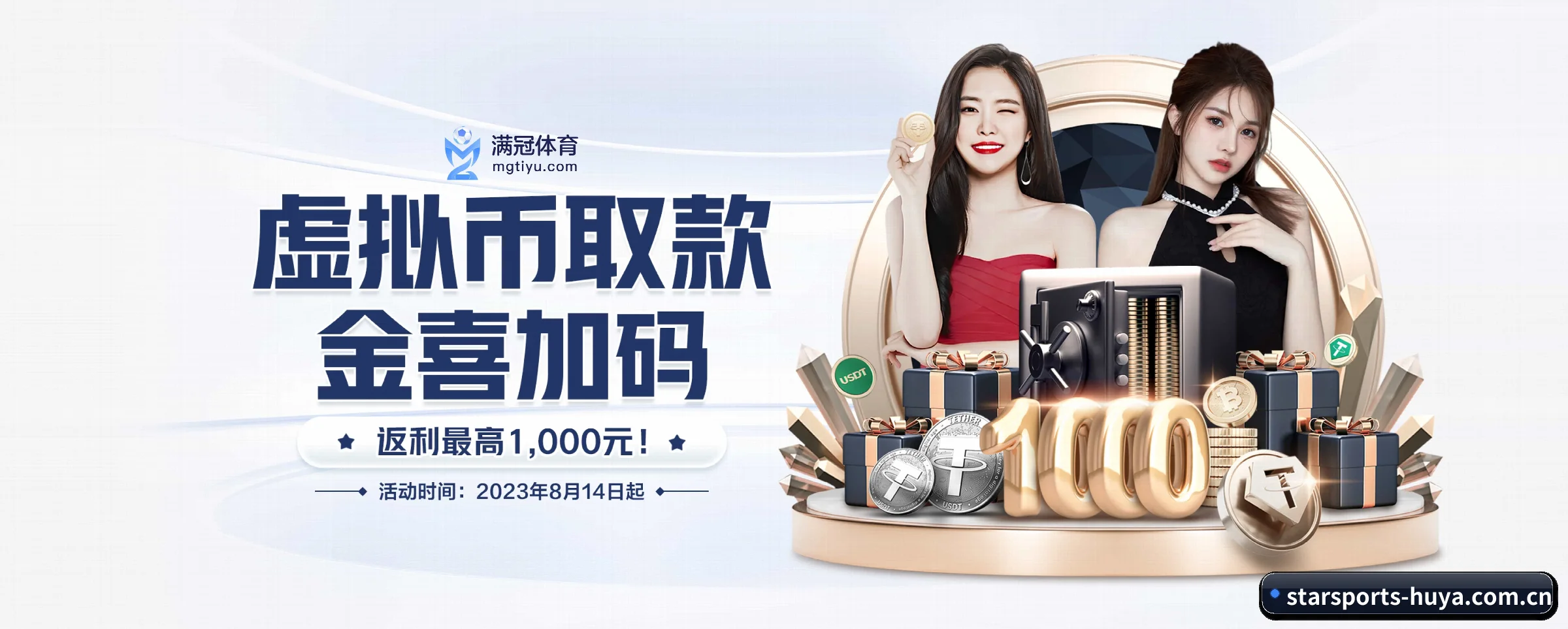 我们的使命 - starsports